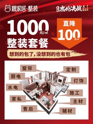 靓家居整装服务铁三角 构建核心竞争力的三足鼎立